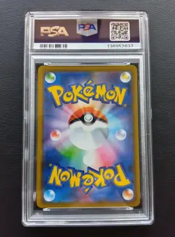 PSA 10 Blastoise & Piplup GX 016/064 RR Remix Bout Pokemon Card Japanese 2019 - Image 3