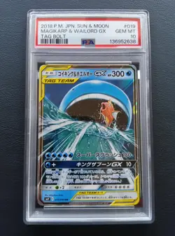 PSA 10 Magikarp & Wailord GX 019/095 RR SM9 Tag Bolt Pokemon Card Japanese 2018 - Image 1