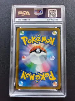 PSA 10 Magikarp & Wailord GX 019/095 RR SM9 Tag Bolt Pokemon Card Japanese 2018 - Image 3