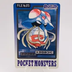 Pokemon Cards Bandai Carddass Tentacruel File No.073 1997 EX Japanese h127 - Image 1