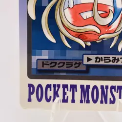 Pokemon Cards Bandai Carddass Tentacruel File No.073 1997 EX Japanese h127 - Image 4