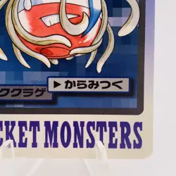 Pokemon Cards Bandai Carddass Tentacruel File No.073 1997 EX Japanese h127 - Image 5