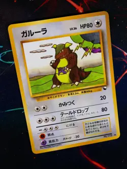 LP JAPANESE Pokemon KANGASKHAN Card VENDING SERIES 3 (Green) #115 Glossy Promo#2 - Image 1