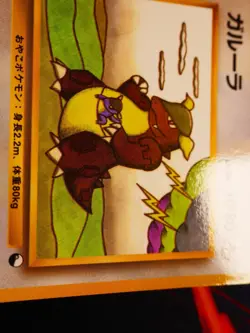 LP JAPANESE Pokemon KANGASKHAN Card VENDING SERIES 3 (Green) #115 Glossy Promo#2 - Image 2