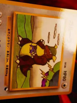 LP JAPANESE Pokemon KANGASKHAN Card VENDING SERIES 3 (Green) #115 Glossy Promo#2 - Image 3