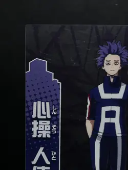 Hitoshi Shinso My Hero Academia Clear Card #091 ENSKY Anime Manga Japanese - Image 2