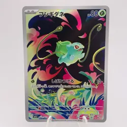 Pokemon Cards Bulbasaur AR 064/063 M1L Mega Brave EX Japanese h124 - Image 1