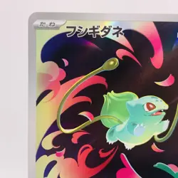 Pokemon Cards Bulbasaur AR 064/063 M1L Mega Brave EX Japanese h124 - Image 2