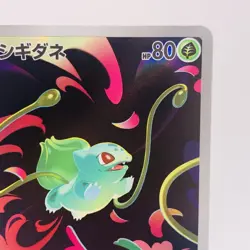 Pokemon Cards Bulbasaur AR 064/063 M1L Mega Brave EX Japanese h124 - Image 3