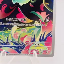 Pokemon Cards Bulbasaur AR 064/063 M1L Mega Brave EX Japanese h124 - Image 5