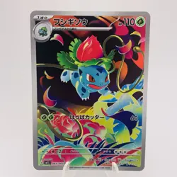 Pokemon Cards Ivysaur AR 065/063 M1L Mega Brave EX Japanese h122 - Image 1