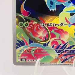 Pokemon Cards Ivysaur AR 065/063 M1L Mega Brave EX Japanese h122 - Image 4