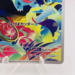 Pokemon Cards Ivysaur AR 065/063 M1L Mega Brave EX Japanese h122 - Image 5