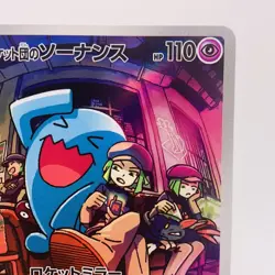 Pokemon Cards Team Rocket's Wobbuffet AR 103/098 Holo SV10 NM Japanese h121 - Image 3