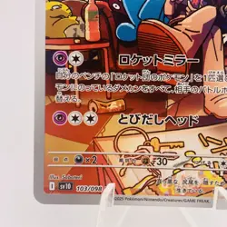 Pokemon Cards Team Rocket's Wobbuffet AR 103/098 Holo SV10 NM Japanese h121 - Image 4