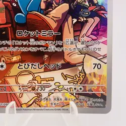 Pokemon Cards Team Rocket's Wobbuffet AR 103/098 Holo SV10 NM Japanese h121 - Image 5