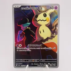 Pokemon Cards Rocket's Mimikyu AR 205/193 M2a Mega Dream ex EX+ Japanese h118 - Image 1