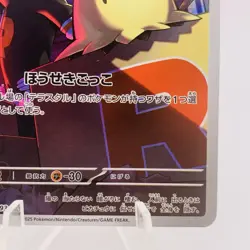 Pokemon Cards Rocket's Mimikyu AR 205/193 M2a Mega Dream ex EX+ Japanese h118 - Image 5