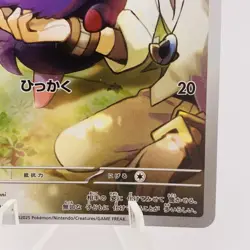 Pokemon Cards N's Zorua AR 108/100 SV9 Battle Partners NM Japanese h117 - Image 5