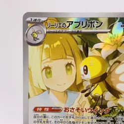 Pokemon Cards Lillie's Ribombee AR 105/100 SV9 Battle Partners NM Japanese h114 - Image 2