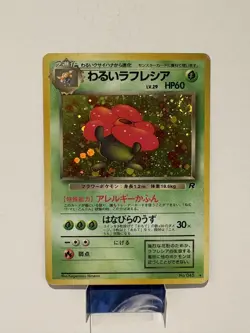 Dark Vileplume #045 Team Rocket Rare Holo Pokemon Japanese Card Vintage LP- - Image 1