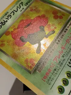 Dark Vileplume #045 Team Rocket Rare Holo Pokemon Japanese Card Vintage LP- - Image 5