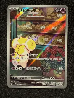 Pokemon Card Fidough AR 085/078 SV1S Scarlet EX Japanese NM - Image 1