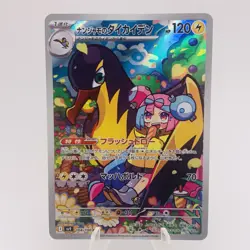 Pokemon Cards Iono's Kilowattrel AR 104/100 SV9 Battle Partners NM Japanese h111 - Image 1