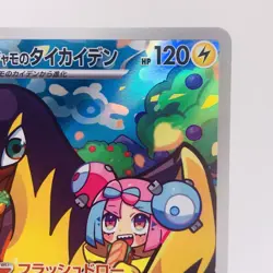 Pokemon Cards Iono's Kilowattrel AR 104/100 SV9 Battle Partners NM Japanese h111 - Image 3