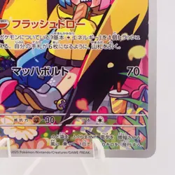 Pokemon Cards Iono's Kilowattrel AR 104/100 SV9 Battle Partners NM Japanese h111 - Image 5