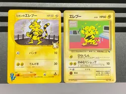 Pokemon Card Japanese Jasmine's Electabuzz 029/141 No. 125 VS Series 1 ED - Image 1