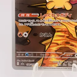 Pokemon Cards Numel AR 198/193 M2a Mega Dream ex EX+ Japanese h109 - Image 4