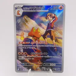Pokemon Cards Ethan's Magcargo AR 197/193 M2a Mega Dream ex NM Japanese h108 - Image 1