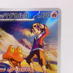 Pokemon Cards Ethan's Magcargo AR 197/193 M2a Mega Dream ex NM Japanese h108 - Image 3