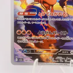 Pokemon Cards Ethan's Magcargo AR 197/193 M2a Mega Dream ex NM Japanese h108 - Image 4