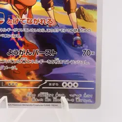 Pokemon Cards Ethan's Magcargo AR 197/193 M2a Mega Dream ex NM Japanese h108 - Image 5
