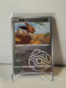 Pokemon TCG Eevee Masterball Holo 2025 Gem Pack Vol. 2 Simplified Chinese - Image 1