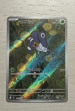 Nymble AR 082/080 M2 Inferno X- Pokemon Card Japanese MEGA - Image 3