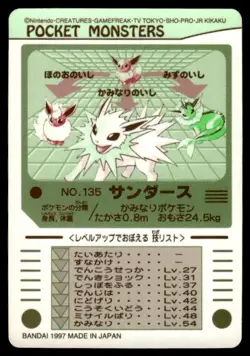 Jolteon No. 135 Bandai Sealdass Pokemon Japanese ~ MP - Image 2