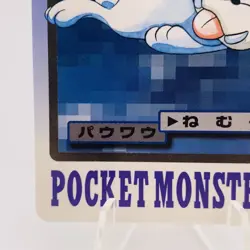 Pokemon Cards Bandai Carddass Seel File No.086 1997 EX Japanese h130 - Image 4