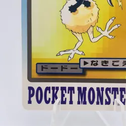 Pokemon Cards Bandai Carddass Doduo File No.084 1997 EX Japanese h129 - Image 4