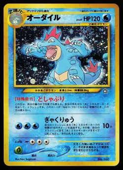 Feraligatr 160 Holo SWIRL Japanese Neo Genesis Pokemon Card - Image 1