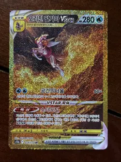 Pokemon Korean Vstar Universe Origin Forme Palkia Vstar 259/172 Ultra Rare Holo - Image 1