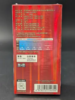 Pokemon Gem Pack Volume 4 Booster Box Sealed CBB4C Chinese V4 US Seller - Image 3