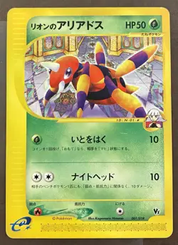 Pokemon Oakley's Ariados 001/018 Theater Limited VS Japanese SEE PICTURES - Image 1