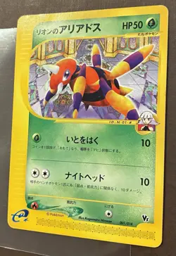 Pokemon Oakley's Ariados 001/018 Theater Limited VS Japanese SEE PICTURES - Image 2