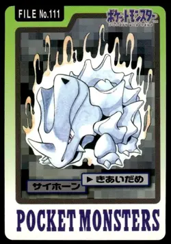 Rhyhorn File NO. 111 Bandai Carddass Series 3-4 Pokemon Japanese ~ MP - Image 1