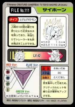 Rhyhorn File NO. 111 Bandai Carddass Series 3-4 Pokemon Japanese ~ MP - Image 2