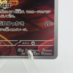 Pokemon Cards Team Rocket's Meowth AR 109/098 Holo SV10 EX+ Japanese h99 - Image 5