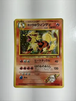 Blaine's Arcanine City Gym Decks Regular (Japanese) Pokemon TCG Vintage Card - Image 1